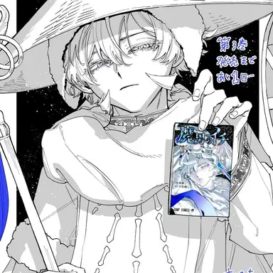 Profile image of 反世界の魔法