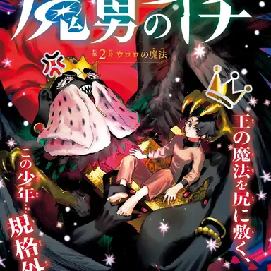 Profile image of キングウロロ