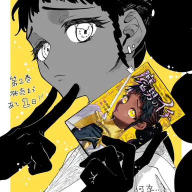Profile image of デスカラス