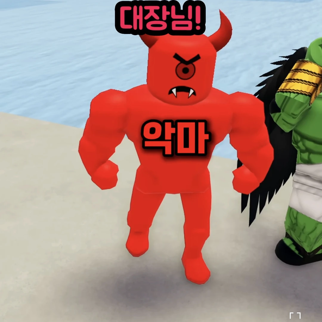 악마