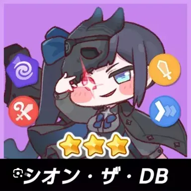 Profile image of シオン