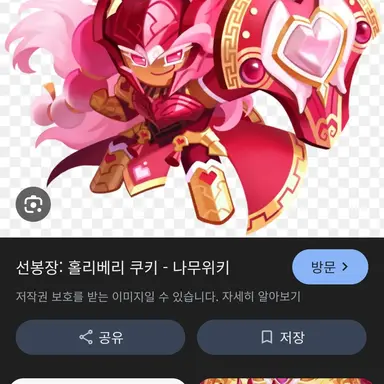 Profile image of 홀리베리 쿠키