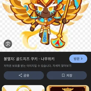 Profile image of 골드치즈 쿠키