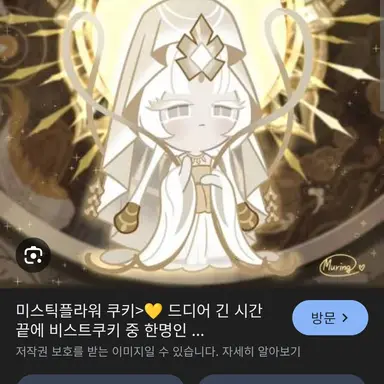 Profile image of 미스틱플라워 쿠키