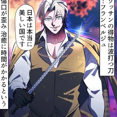 Profile image of ワッサン