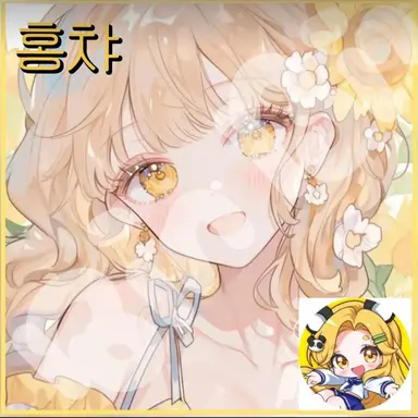 Profile image of 홍챠