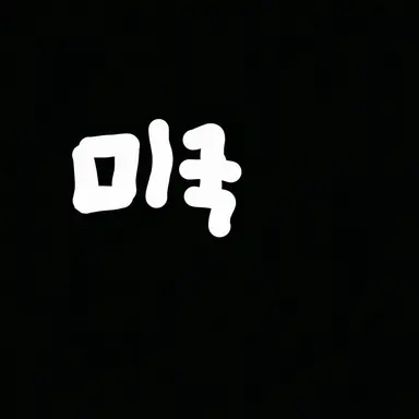 Profile image of 미국