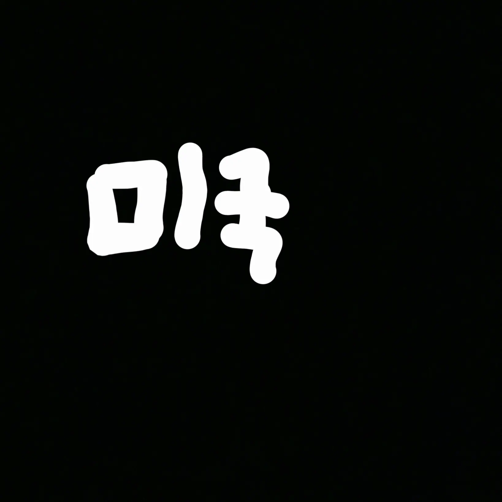 Freesky의 컨휴 피라미드 게임