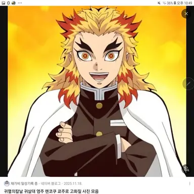 Profile image of 렌고쿠 쿄쥬로