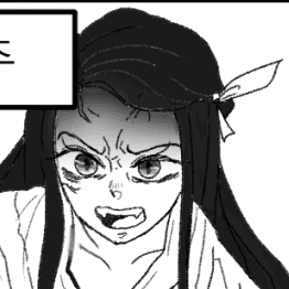 카마도 네즈코