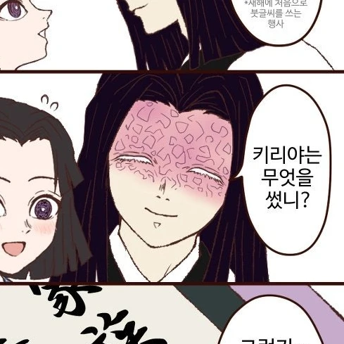 우부야시키 카가야