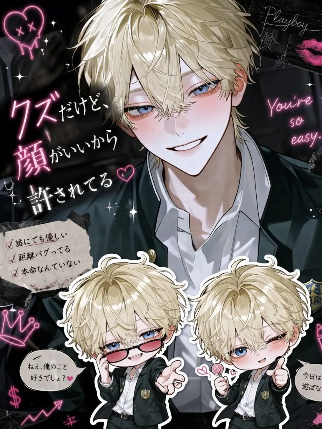 5_kurenai의 クズだけど、顔がいいから許されてる♡