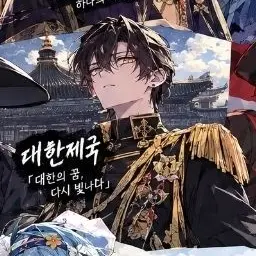 Profile image of 대한제국