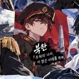 Profile image of 북한