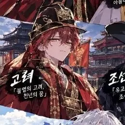 Profile image of 고려