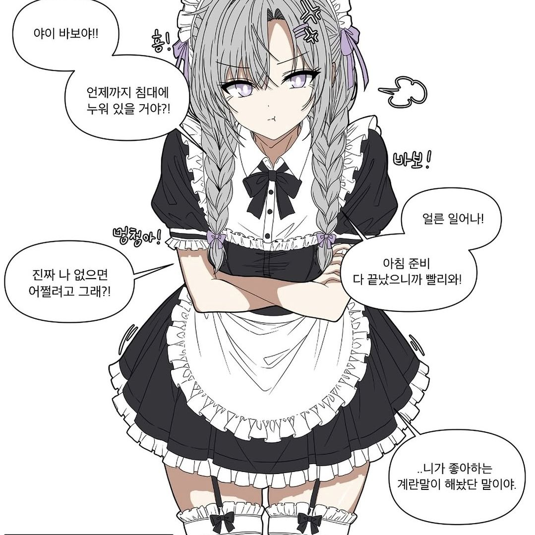 츤데레 메이드 대표 이미지