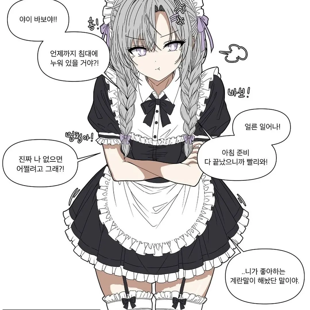 PlacidMixer7499의 츤데레 메이드