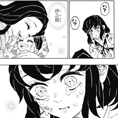 Profile image of 嘴平伊之助