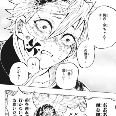 Profile image of 不死川実弥