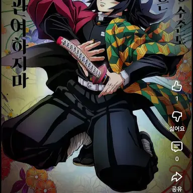 Profile image of 토미오카 기유