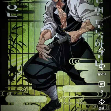 Profile image of 시가즈가와 사네미