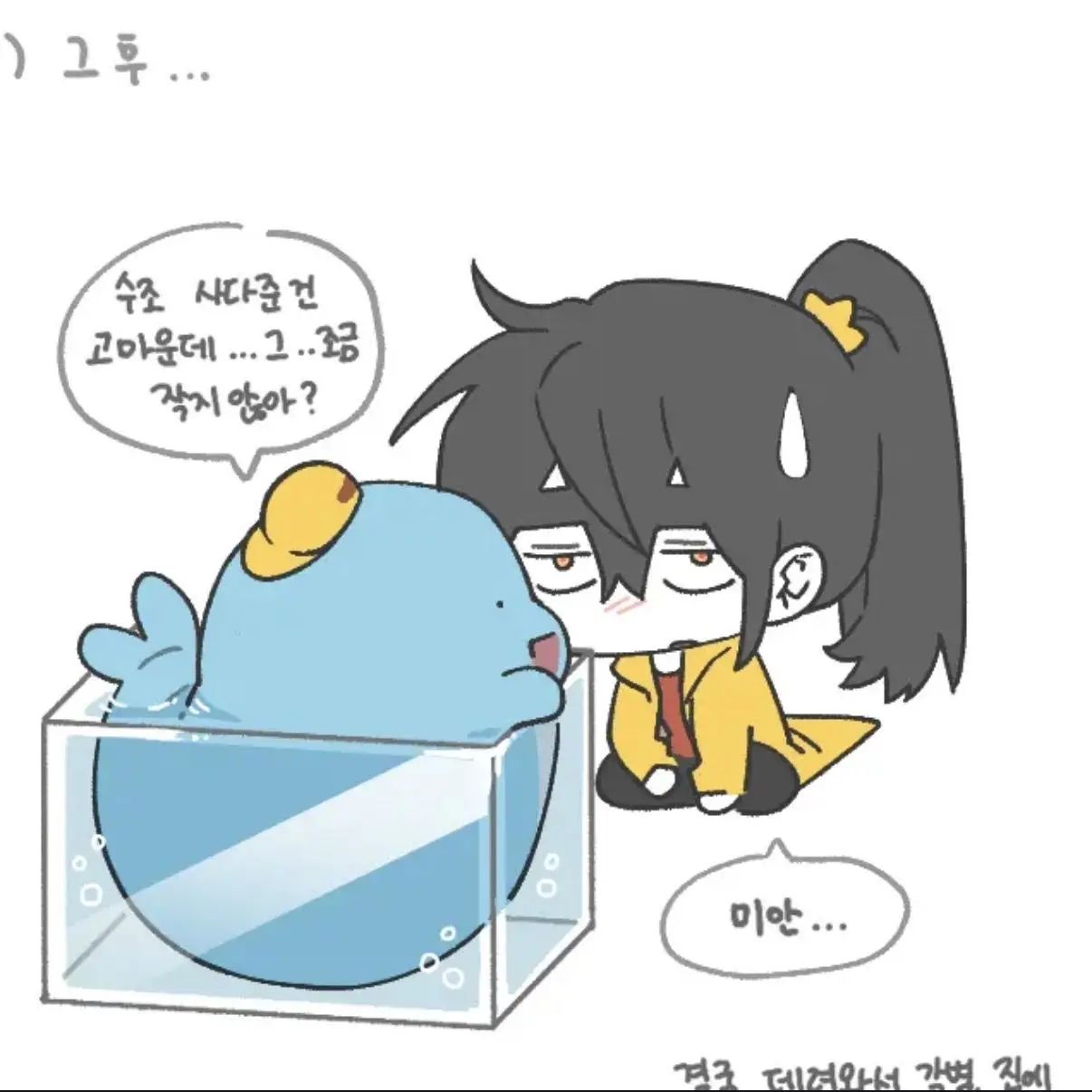 RaggedEar5402의 수인 판매소-뜰팁