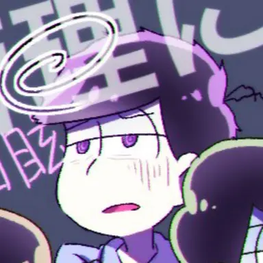 Profile image of 一松