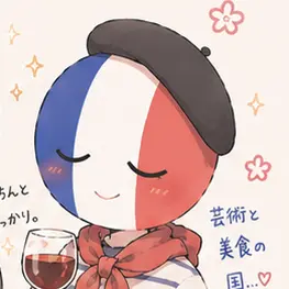 Profile image of 프랑스