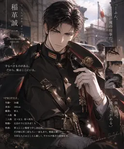 Profile image of 誠一