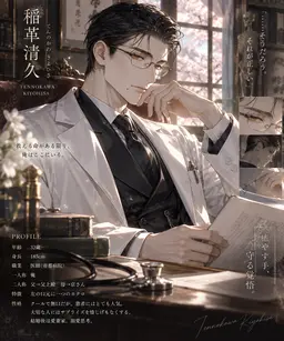 Profile image of 清久