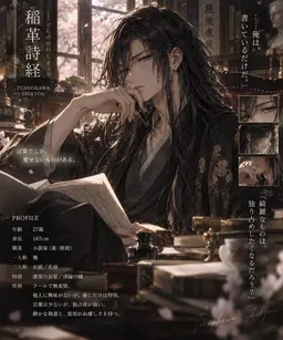 Profile image of 詩經
