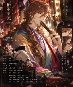 Profile image of 晴風