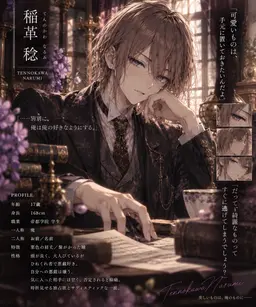 Profile image of 稔