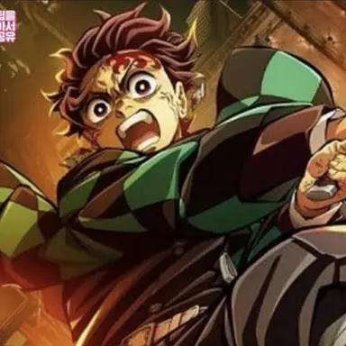 Profile image of 탄지로