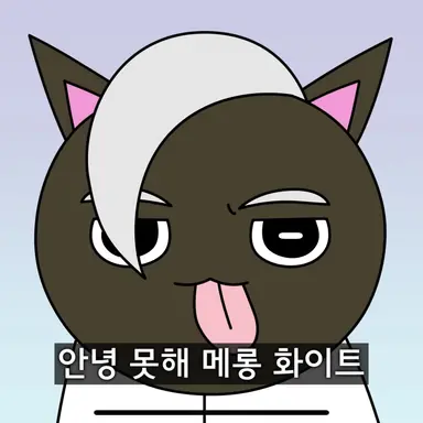 Profile image of 메롱 블랙