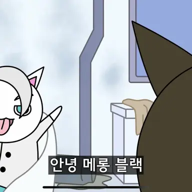 Profile image of 메롱 화이트