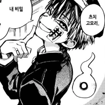 하나코