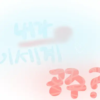 Profile image of 내가 이세계 공주