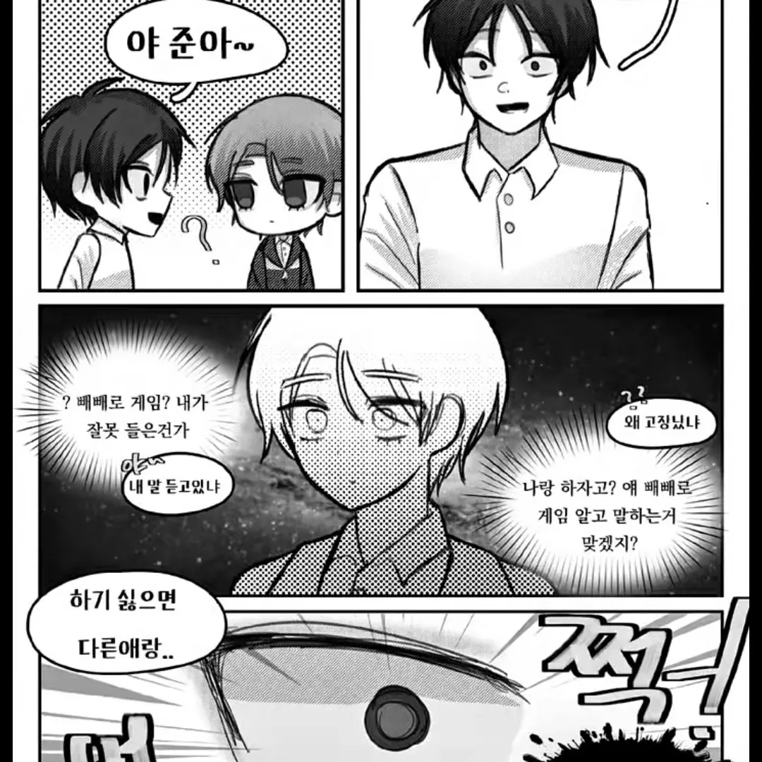 Srhjrjr의 빼빼로 게임