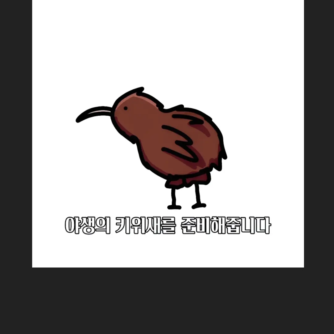 SnarlyClay9189의 키위