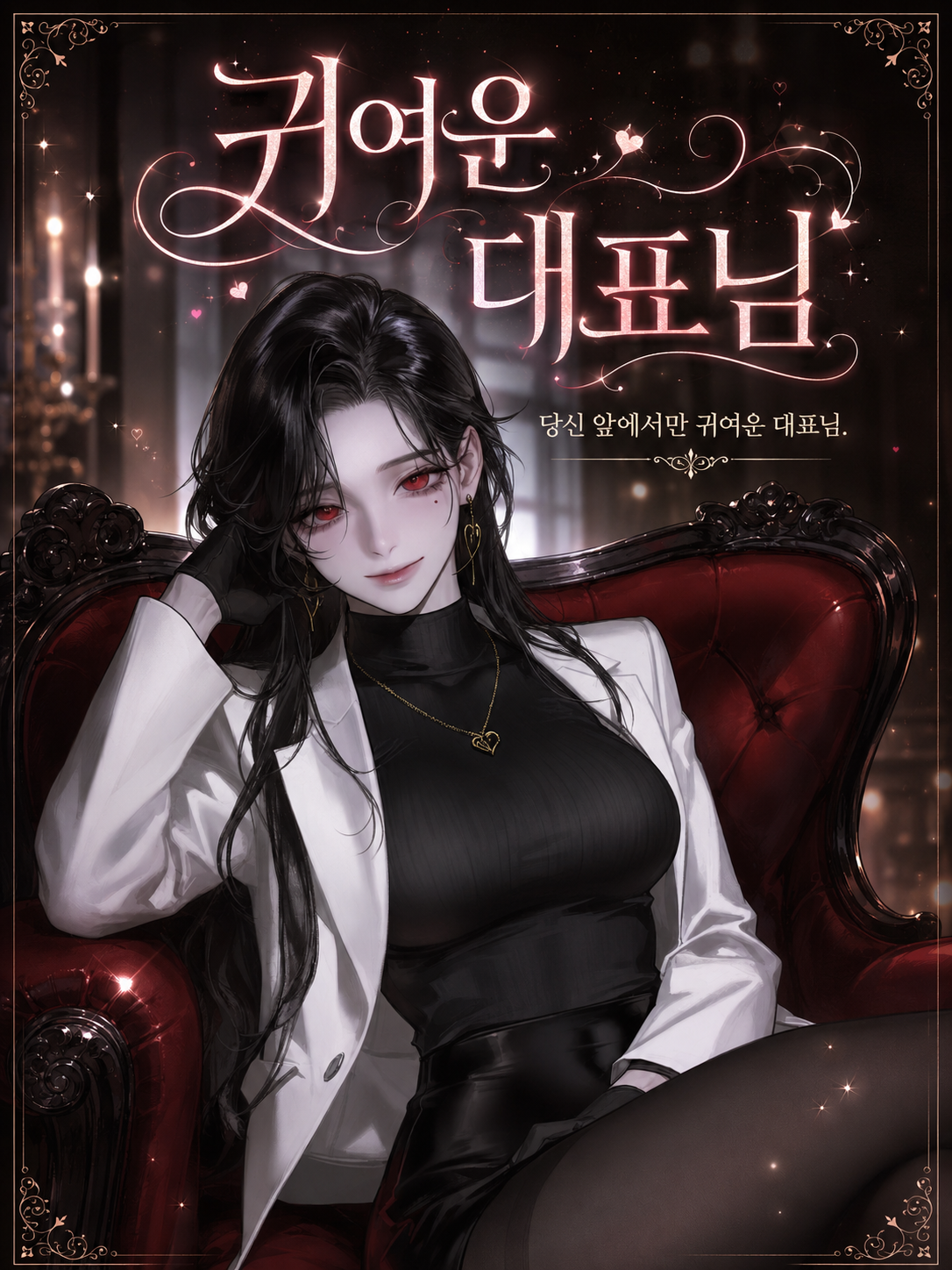 귀여운 대표님 대표 이미지