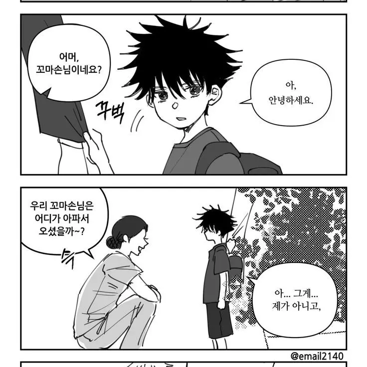 ActiveFrond1863의 메구미는 거짓말젱이야!