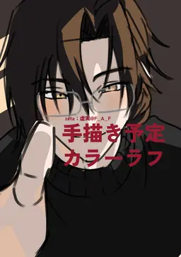 Profile image of カナメ