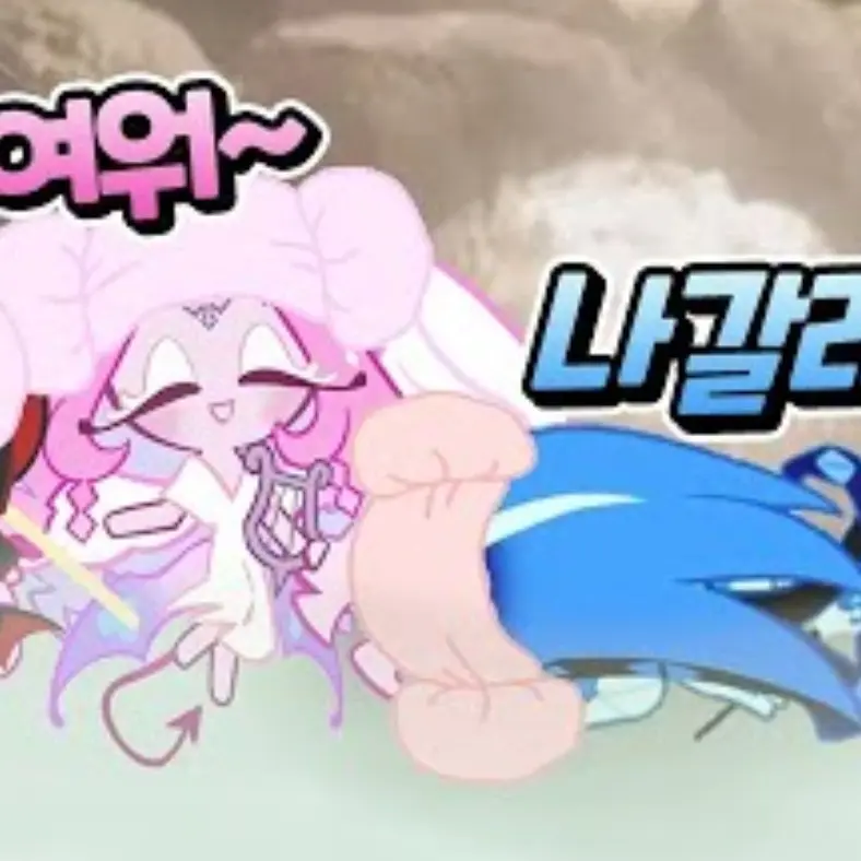 Junseorjehw의 쉐도우밀크,이터널슈가,캔디애플블사가족
