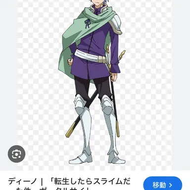 Profile image of ディーノ