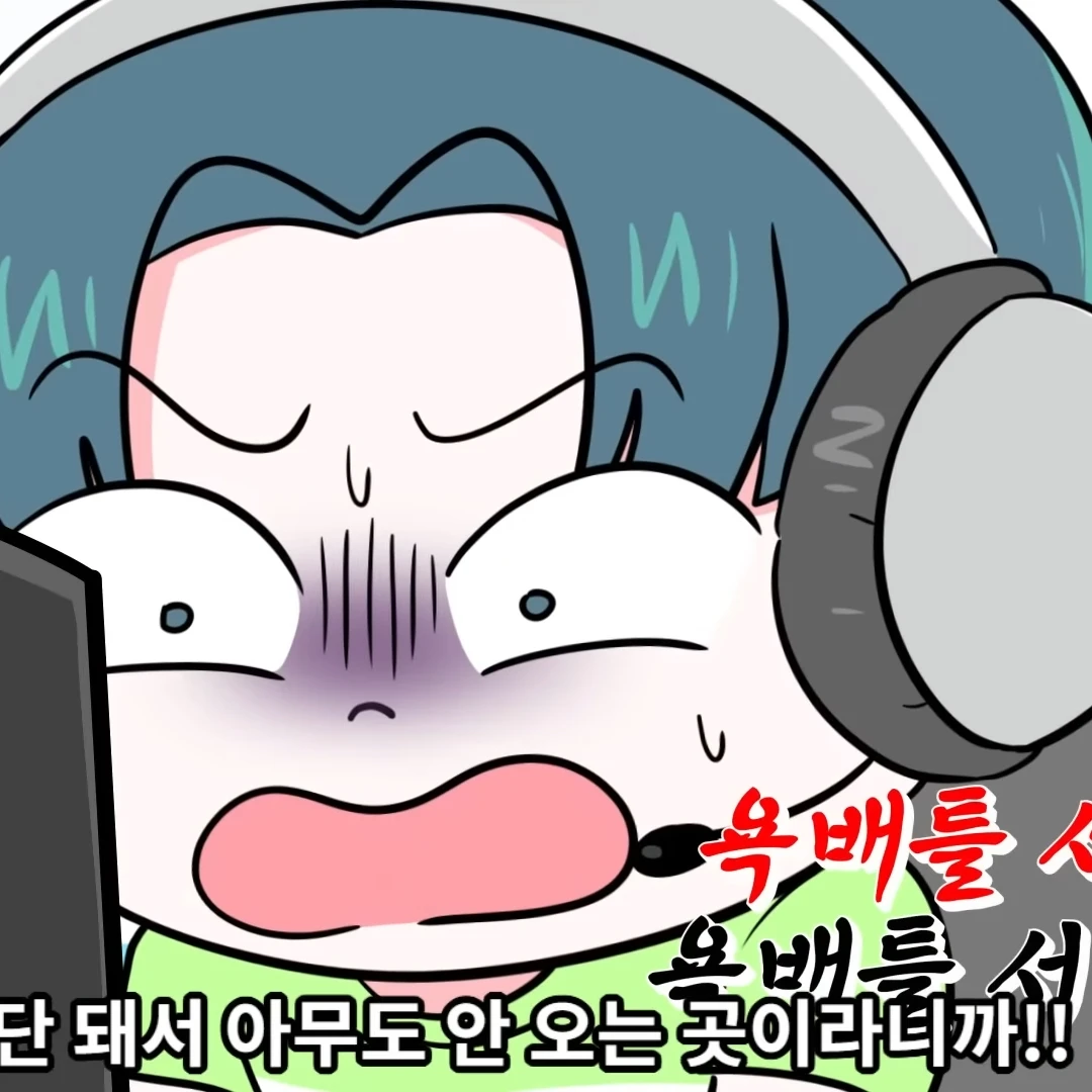 욕배틀 서버 관리자 이준