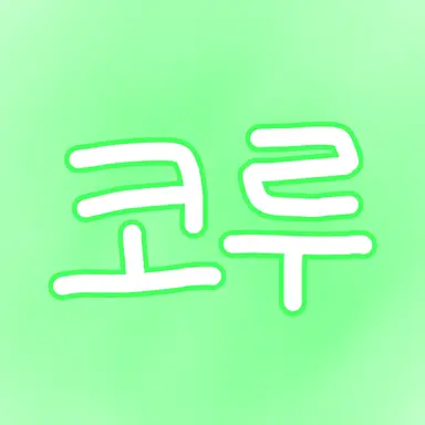 Profile image of 코루