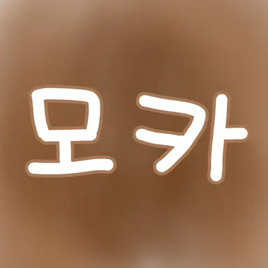 Profile image of 모카