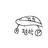 평학