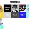 캐릭터 프로필 이미지